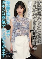 ATYA-012 清楚系ルックスなのにドスケベすぎる専業主婦待望の他人チ●ポでガチンコ浮気アクメぶちかます 及川うみ