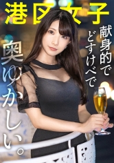 300MIUM-1047 【献身的でどすけべで奥ゆかしい】男心をくすぐるスレンダー天然巨乳、過保護なヤリ尽くし系美女を一晩かけてとことん味わう【チ●ポの握り方に出る品性】