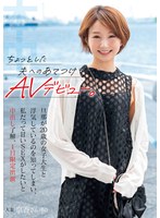 HMN-616 ちょっとした夫へのあてつけAVデビュー。旦那が20歳の女子大生と浮気しているのを知ってしまい、私だって甘いSEXがしたいと中出し了解、1日限定出演 相見京香