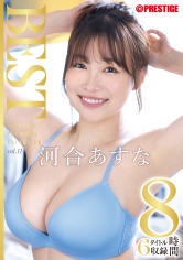 PPX-019 河合あすな 8時間 BEST PRESTIGE PREMIUM EXCLUSIVE vol.11