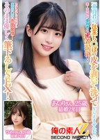 ORECS-229 「童貞君の包茎ち○ぽの皮を剥いて洗ってもらえませんか！？」素人奥様が童貞君と密着混浴！カチカチにズル剥けた童貞ち〇ぽに赤面発情！そのまま優しく筆おろしSEX！あいりさん25歳結婚2年目ひめのさん26歳結婚2年目