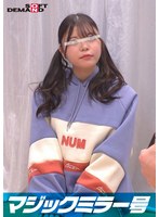 SDMM-10602 【ユーザーリクエスト新企画】マジックミラー号 女子大生【ゆうりちゃん】 牛乳浣腸して身体のお悩み解決しませんか？桃色アナルからミルク大量噴射！敏感になった肛門にデカチン貫通で初めてのケツ穴アクメ！