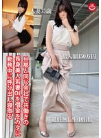 PAKO-081 旦那と同じ会社で共働きの長身美人若妻OLを借金をカタに勤務中に呼び出し寝取る