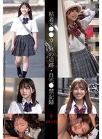SHIND-095 粘着ス●●カーMの追跡・自宅●禁記録＃120・121