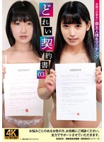 ACZD-228 どれい契約書03