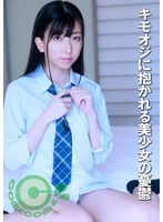 COM-434 キモオジに抱かれる美少女の憂鬱