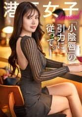 300MIUM-1115 【小陰唇の引力に従って】ピタッとチ●ポにまとわりつく肉厚な小陰唇は、パクパク呼吸するように震えて絶頂する。追いかけるようにスレンダーな長身が指先まで痙攣する。美しい身体と顔が火照っていく。
