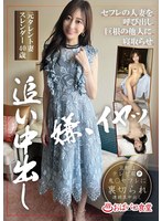 PAKO-084 セフレの人妻を呼び出し巨根の他人に寝取らせ追い中出し 元タレント妻スレンダー40歳