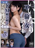MDTM-854 いいなり不倫女脳イキドM媚び媚びアヘ顔性交4時間01
