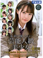 MDTM-853 未来に残したい…芸能人級美少女4時間 Complete Memorial BEST