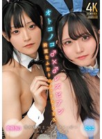 TIMD-007 オトコノコ♂×♂レズビアン 綺麗なふたりのエッチなSEX