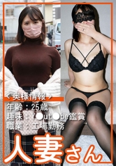 HDSN-054 人妻さん 054