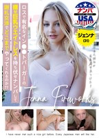HIKR-226 ロスで有名なイン●●トバーガーの痩せ巨乳ウエイトレスを待ち伏せナンパして謝礼交渉でどこまでやってくれるのか？ジェンナ（31）