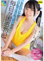 EKDV-774 【4K】かわいいが過ぎるいもうとのおっぱい誘惑に毎日が困惑勃起 南日菜乃