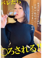 PAKO-088 道が愛した女を寝取る 旦那が服役中に生ち〇ぽ中毒にした動画
