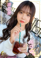 MFCW-047 マッチングアプリで片っ端から(・∀・)ｲｲﾈ！！をしまくり男を喰い漁るエロ人妻降臨！セフレになったら率先して射精管理を行い、ザーメンを独占する小悪魔っぷり！さらに旦那に内緒で中出しOKのSEX孕ますメントもかましてくる痴女に豹変！【かすみ/27歳/結婚3年目】
