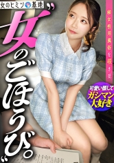 300MIUM-1199 ガシマンで悦ぶ女ww【カワイイ顔して爆音エクスタシー】「不自由な状態で責められるの好きです…」「声大きいの悩みなんです恥」カワイイ見た目からは想像もできないハードな激震アクメww現役JDのコンカフェ嬢らしいけどこれは客もびっくりでしょう。こんな子がお金払ってチ●ポ欲しがってるんだから。それにクンニされながらもこっそり自分で乳首を触ってるのを見逃しませんでした。貪欲な女ですwま●こ壊れる勢いの手マンで感じちゃうイグイグドMちゃんでしたww#女風#女性用風俗#覗き：file.17