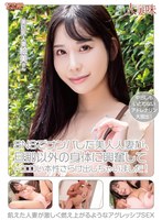 HTTM-004 SNSでナンパした美人人妻が、旦那以外の身体に興奮してドエロい本性さらけ出しちゃいました！ 西野絵美