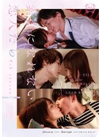 SILK-181 素直になれない恋人たち 9th season