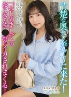 ATYA-020 清楚な奥さんがヤリに来た！見た目を裏切る底なしの性欲…「はじめまして」のおじさんチ●ポにイカされまくる！ 栄川乃亜