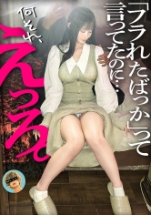 OMG-006 会社のマドンナ的後輩ちゃんが束縛彼氏と別れたらしいので、すかさず連絡。傷心中の彼女に優しい言葉かけてホテルに連れ込むと、「やめないでっ、もっとっ、もっと」とスレンダーな身体震わせてイキまくり。普段お淑やかなのに外まで響くくらい喘ぎまくるギャップが凄かった、、、