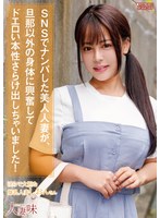 HTTM-011 SNSでナンパした美人人妻が、旦那以外の身体に興奮してドエロい本性さらけ出しちゃいました！ 夕美しおん