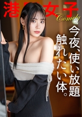 300MIUM-1250 【今夜、使い放題 触れたい体。】白くて、甘くて、柔らかい。生殖に優位な体を持って生まれた稀有な存在。ただただ快楽の為だけに使う。
