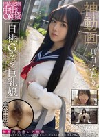 PKPD-375 円女交際中出しoK18歳 白桃Gカップ巨乳娘 真白ふわり