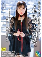 EKDV-786 【4K】先輩に預かってほしいと頼まれたペットはイラマ好きのM女…。寂しがり屋で甘えん坊…色白美肌で可憐な女子との二泊三日の同居性活 一条みお