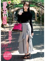 NACR-990 十年ぶりに再会した清楚だった同級生は色気漂う淫乱女に変貌していた！ 天馬ゆい