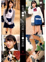 SHIND-102 粘着ス●●カーMの追跡・自宅●禁記録＃126・127