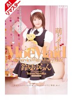 RMD-468 【AIリマスター版】萌えメイド 鈴夏ゆらん