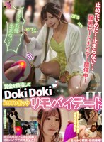 SEVEN-025 賞金目指してDokiDoki AUTO街っくリモバイデート3 えなち 沙月恵奈