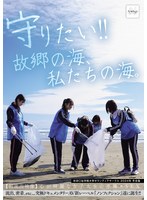 NSODN-001 守りたい！！故郷の海、私たちの海。 秋田〇祉学院大学ボランティアサークル 2024年 冬合宿 【初流出映像】心が綺麗な女子大生の赤裸々SEX