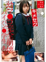 SUJI-285 ロ●コン異常者に蝕まれる健康的な未熟な肉体キメセク依存ドM堕ち幼マ●コ完全崩壊パイパン●学生あや 月乃あや