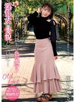NACT-020 十年ぶりに再会した清楚だった同級生は色気漂う淫乱女に変貌していた！ 西元めいさ