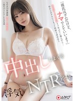 NPJS-230 「彼氏はゴムだけど、ナマでシていいよ？」彼氏持ちの女友達と3年ぶりに遊んだら… 昼からホテルにこもって何度も求め合う中出ししまくり浮気NTRデート