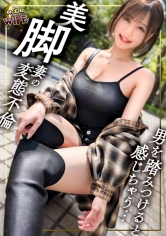 MFCW-057 旦那のノーマルSEXに飽き飽きしてしまい、かつてのセフレに性欲を遠慮なくぶつける激しい生チン中出しSEXに大興奮！【なるみ/28歳/結婚2年目】