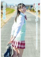 MMRAA-362 朝比奈夏華 欲望のスイッチ