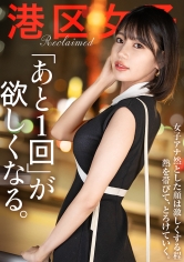 300MIUM-1295 【あと1回が欲しくなる。】結婚するんだからもうこんなことやめればいいのにね。こっちはただただ美味しいから良いけど。