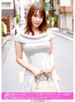 HNHU-178 「個撮ナンパ」超絶美女発見！そして巨乳デカ尻でスタイル最高！綺麗な淫乱どMお姉さんは好きですか？