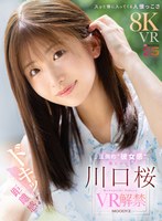 MDVR-381 【VR】ドキッとする距離感 スッと懐に入ってくる人懐っこさ 圧倒的‘彼女感’ 真ヒロイン 川口桜 VR解禁