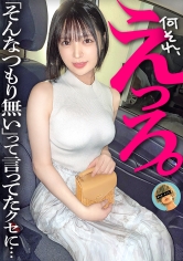 OMG-019 友達が大切にしてる彼女を、寝取り密会。お堅い銀行員なのに、内に秘めたとんでもない性欲は隠せません。泣くほどイキまくって、浮気セックスで中出しまで受け止めてくれる最高のNTRセフレなってしまいました、、、