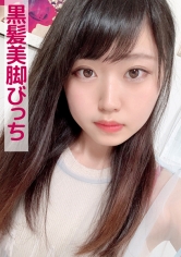 SKEJ-042 ともか(黒髪美脚びっち)