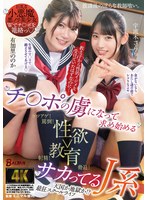 BAGR-076 教え子から性的イジメを受けていたはずなのに...チ〇ポの虜になって求め始めるサカってるJ系