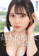 300MIUM-1298 【抱き心地ってこういうことか】クールな顔してGカップとかいうふざけた体してたらそりゃこっちはち●ぽバキバキよ