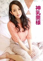 SKEJ-046 いおり(神乳奥様)