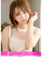 HNHU-183 「個撮ナンパ」魔美女！イラマで涎垂らしながらのアヘ顔がとても可愛いんです！！