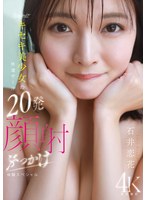 CAWD-933 kawaii*キセキ美少女の特濃ザー汁20発顔射ぶっかけ体験スペシャル 石井恋花
