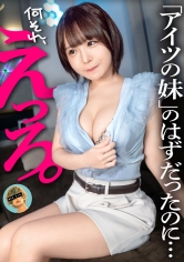 OMG-022 友達の妹（19）と密会えっち。前日からマ○コ濡らして待ってた巨乳で甘えん坊の変態さんに、親友の顔思い浮かべながら中出しいっぱいしちゃった、、、
